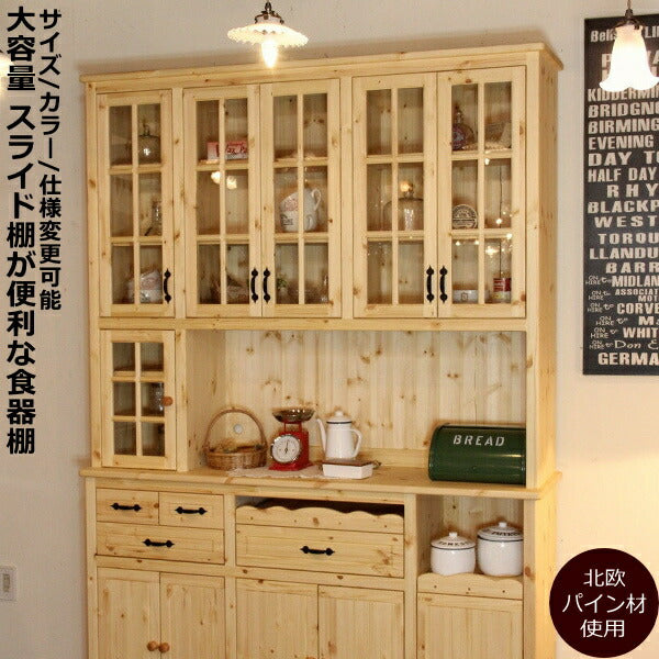 カントリー 6ガラスドア カップボード W1650 オーダー家具 サイズ変更可能 選べるカラー 北欧 無垢 木製 パイン材 キッチン 食器棚 キッチン収納 収納棚 収納 棚 おしゃれ 家具 インテリア カントリー家具 ナチュラル アンティー