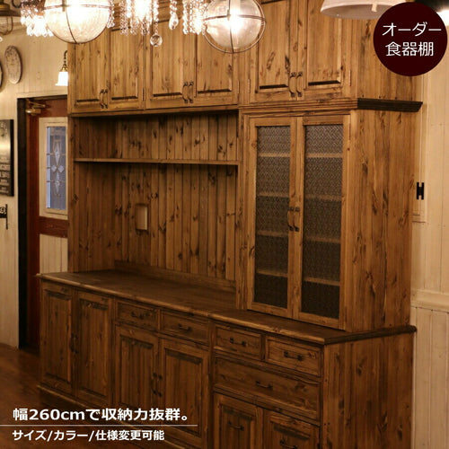6ドア クラシック カップボード W2600 オーダー家具 サイズ変更可能 選べるカラー 北欧 無垢 木製 木製家具 キッチンボード ダイニングボード 台所 食器棚 キッチン収納 壁面収納 収納 収納棚 棚 おしゃれ 家具 アメリカン ナチ