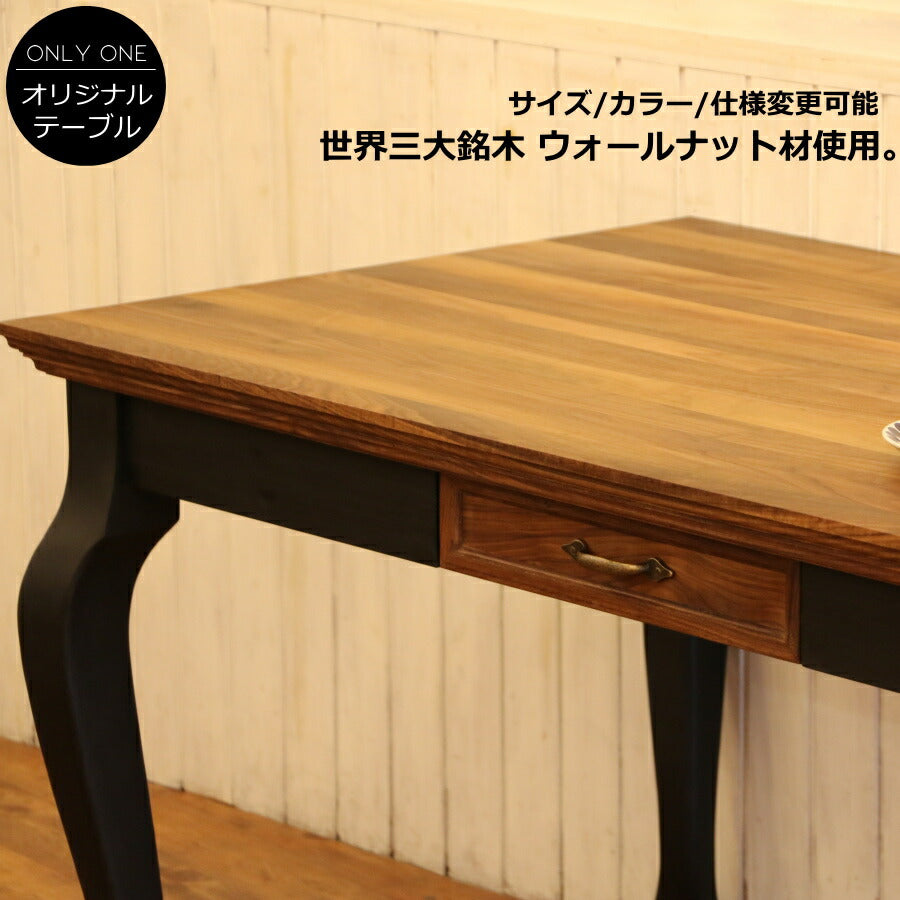ダイニングテーブル 幅140 奥行き80 サイズオーダー 手作り 木製 北欧 無垢 ウォールナット 猫脚 ネコ脚 引き出し テーブル センターテーブル 机 食卓 インテリア クラシック オーダー 日本製 1400