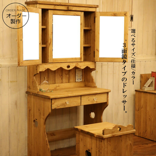 カントリー 3ミラー ドレッサー チェア付き オーダーメイド カントリー家具 選べるカラー 収納 収納棚 収納付き 北欧 無垢 木製 パイン材 ハート おしゃれ アンティーク カントリー 西海岸 西海岸風 インテリア 化粧台 洗面所 ホワイ