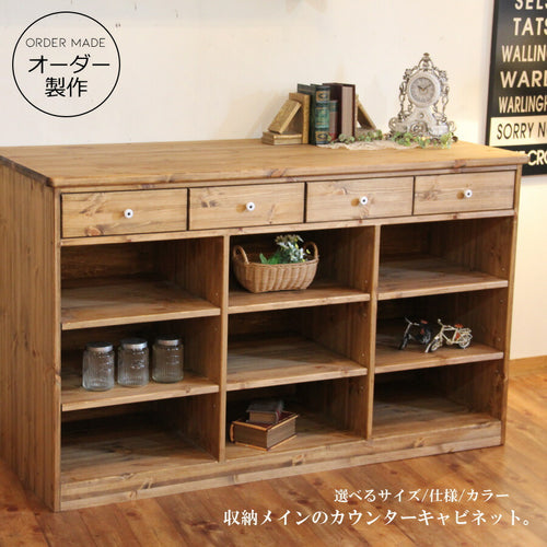 4チェスト オープン キャビネット 150cm オーダーメイド カントリー家具 選べるカラー キッチン収納 食器棚 収納 収納棚 北欧 無垢 木製 パイン材 おしゃれ アンティーク カントリー インテリア アメリカンカントリー 店舗什器 カ