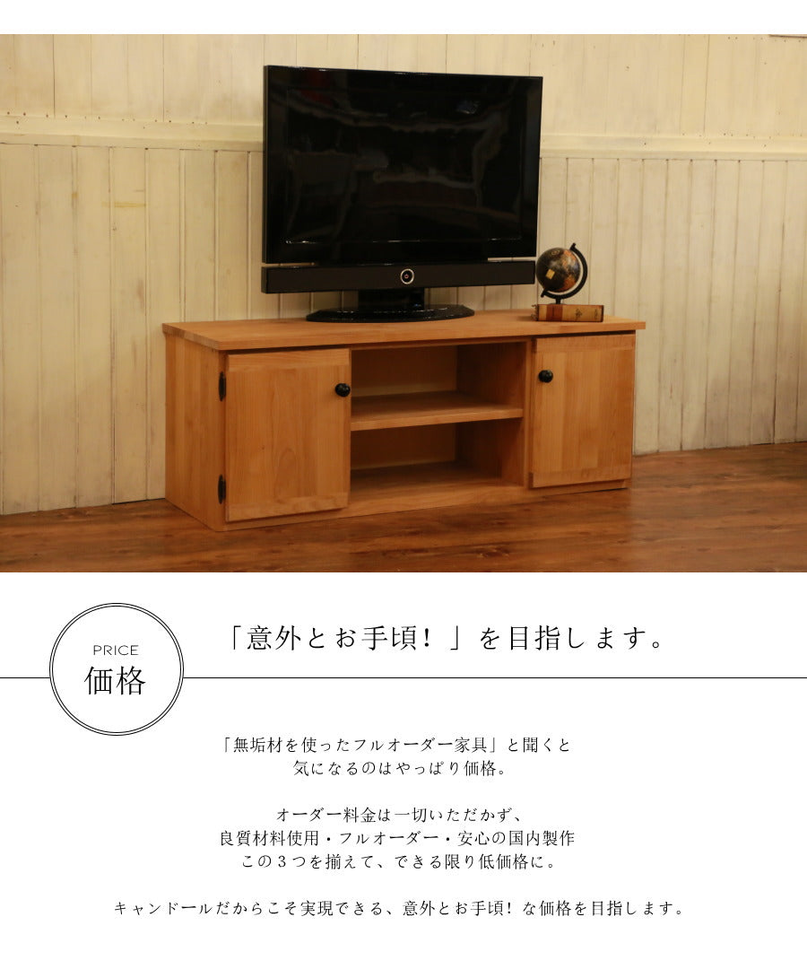 ナチュラル・テレビボード・W1200 ナチュラル テレビ台 オーダーメイド カントリー家具 選べるカラー リビング収納 収納 収納棚 北欧 無垢 木製 アルダー おしゃれ アンティーク カントリー イ - 7