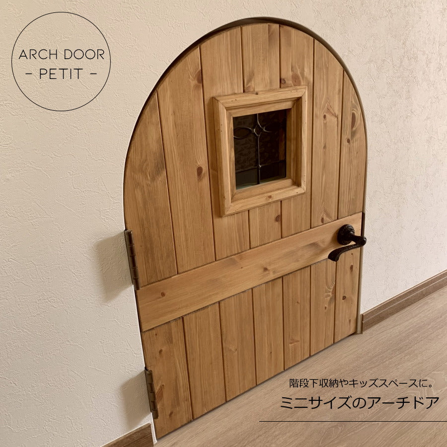 アーチドア - petit プティ - カントリー オーダードア 35 アーチ 室内用 オーダー家具 選べるカラー 開き戸 無垢 木製 北欧 パイン カントリー調 おしゃれ ガラス 店舗 リフォーム インテリア アメリカン ナチュラル アン