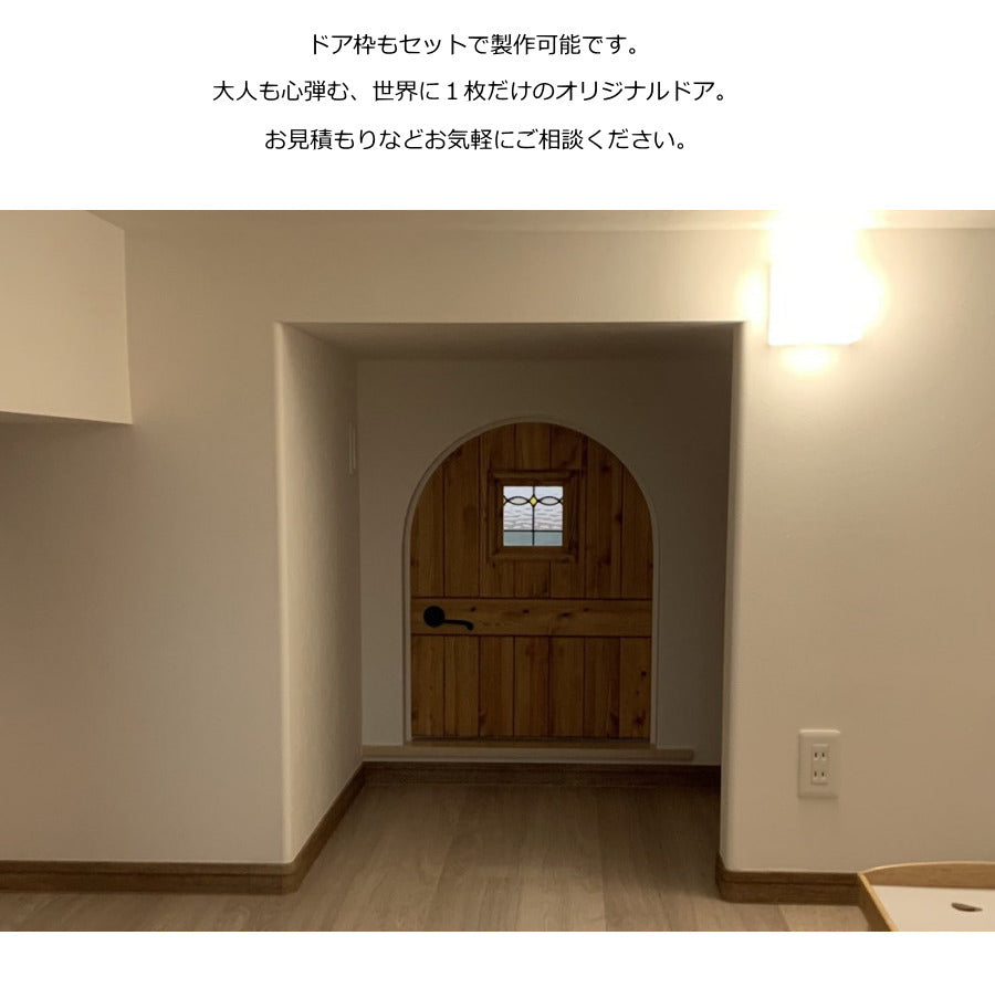 アーチドア - petit プティ - カントリー オーダードア 35 アーチ 室内用 オーダー家具 選べるカラー 開き戸 無垢 木製 北欧 パイン カントリー調 おしゃれ ガラス 店舗 リフォーム  - 12