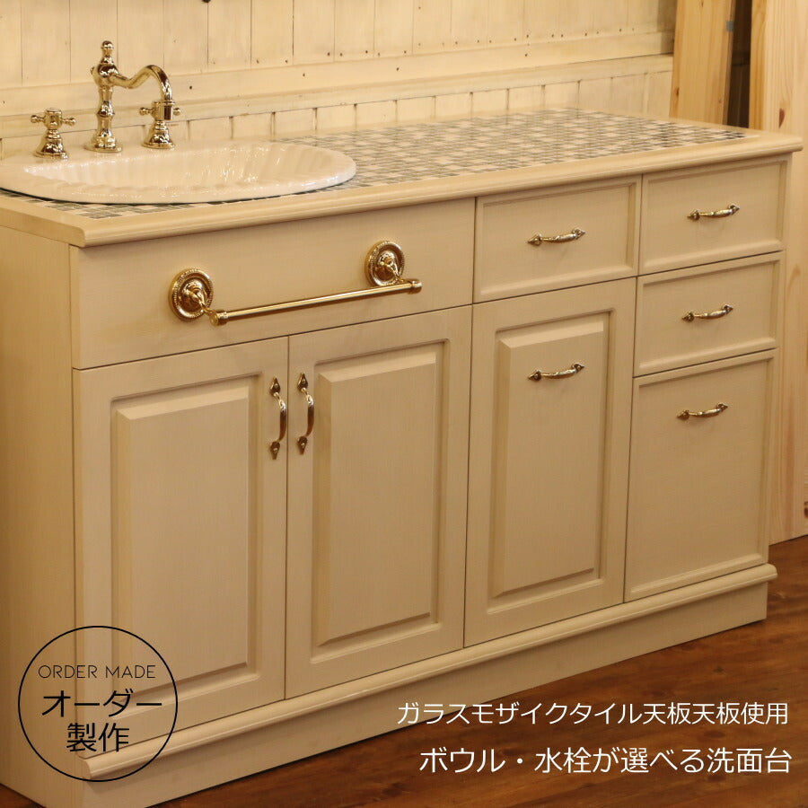 クラシック・ウォッシュキャビネット・タイル（洗面台W1450） 洗面台 洗面化粧台 ドレッサー カントリー家具 オーダー家具 手作り 日本製 サイズ変更可能 ボウル 水栓 おしゃれ 収納 クラシック タイル モザイクタイル ガラス