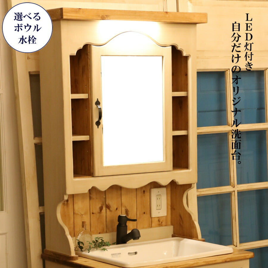 LED付き 洗面台 幅75 カントリー家具 オーダー家具 北欧 無垢 アンティーク 手作り 木製 パイン材 白 混合水栓 おしゃれ  オーダー 日本製 リフォーム 新築 カントリー ワイド ウォッシュスタンド