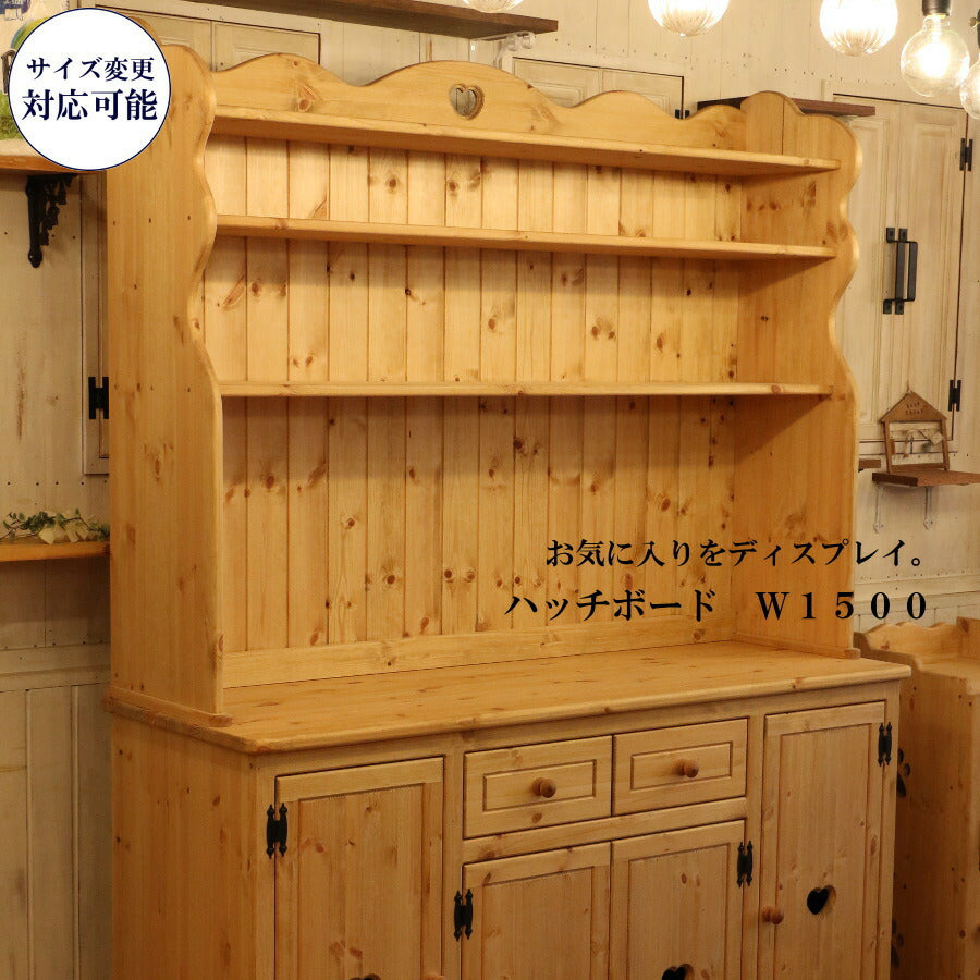キャビネット 幅150 日本製 カントリー 家具 手作り 木 木製 北欧 無垢 パイン材 コレクション ディスプレイ インテリア キッチン Ｌサイズ 収納力 引き出し 飾り棚 収納棚 収納 リビング 新築 リフォーム リノベーション