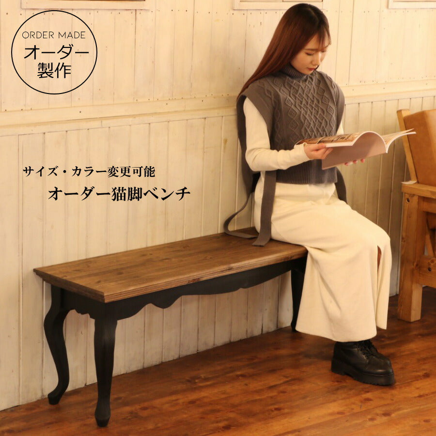 クラシック ベンチ 幅130 高さ45 ダイニング　チェア サイズオーダー カブリオールレッグ オーダーメイド 手作り 木 木製 北欧 無垢 パイン材 ホワイト 白 ナチュラル ネコ脚 猫脚 サイドテーブル 机 椅子 インテリア 家具 オー
