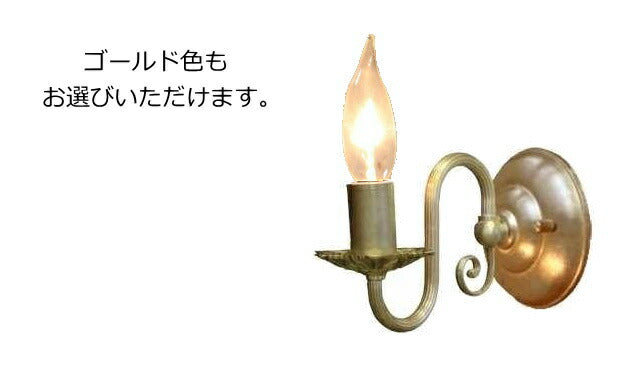 【電球別売り】 Jolie ・ ジョリ ウォールランプ ブラケットライト ウォールライト ランプ ライト 照明 LED電球対応 室内 屋内 壁掛け おしゃれ アンティーク かわいい レトロ スイッチ  - 14