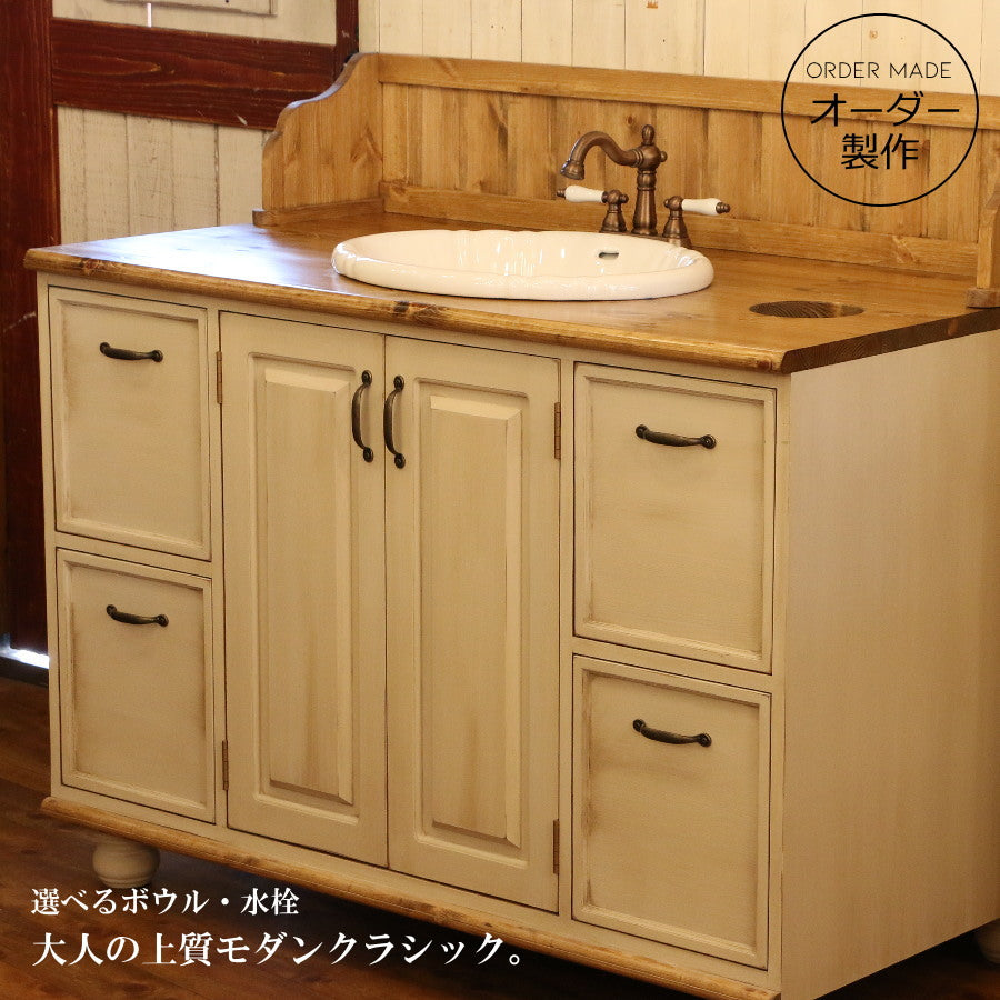 洗面台 クラシック ウォッシュキャビネット W1200 日本製 鏡 三面鏡  洗面化粧台 ドレッサー オーダー家具 手作り 手づくり サイズ変更可能 北欧 無垢 木製 水栓 混合水栓 おしゃれ ボウル 収納 エレガンス カフェ風 カントリー