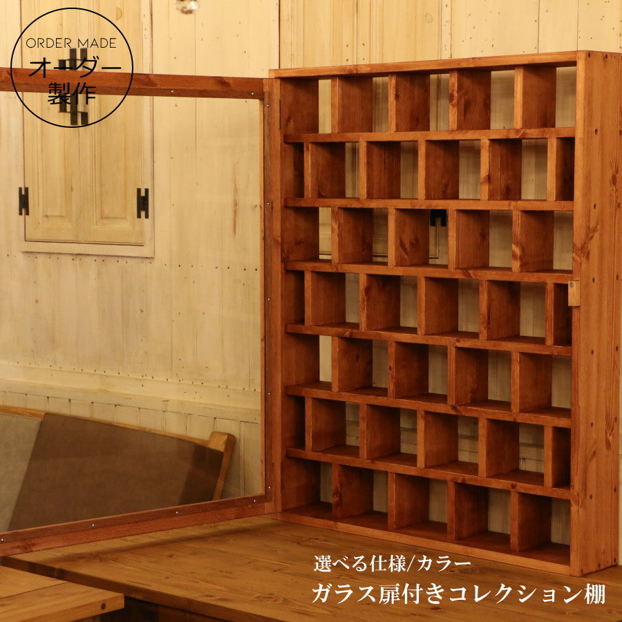 ガラス扉 付き コレクション シェルフ オーダー家具 選べるカラー 収納棚 店舗什器 什器 北欧 無垢 木製 パイン材 おしゃれ  キャビネット アンティーク カントリー 西海岸風 インテリア レトロ 日本製 飾り棚