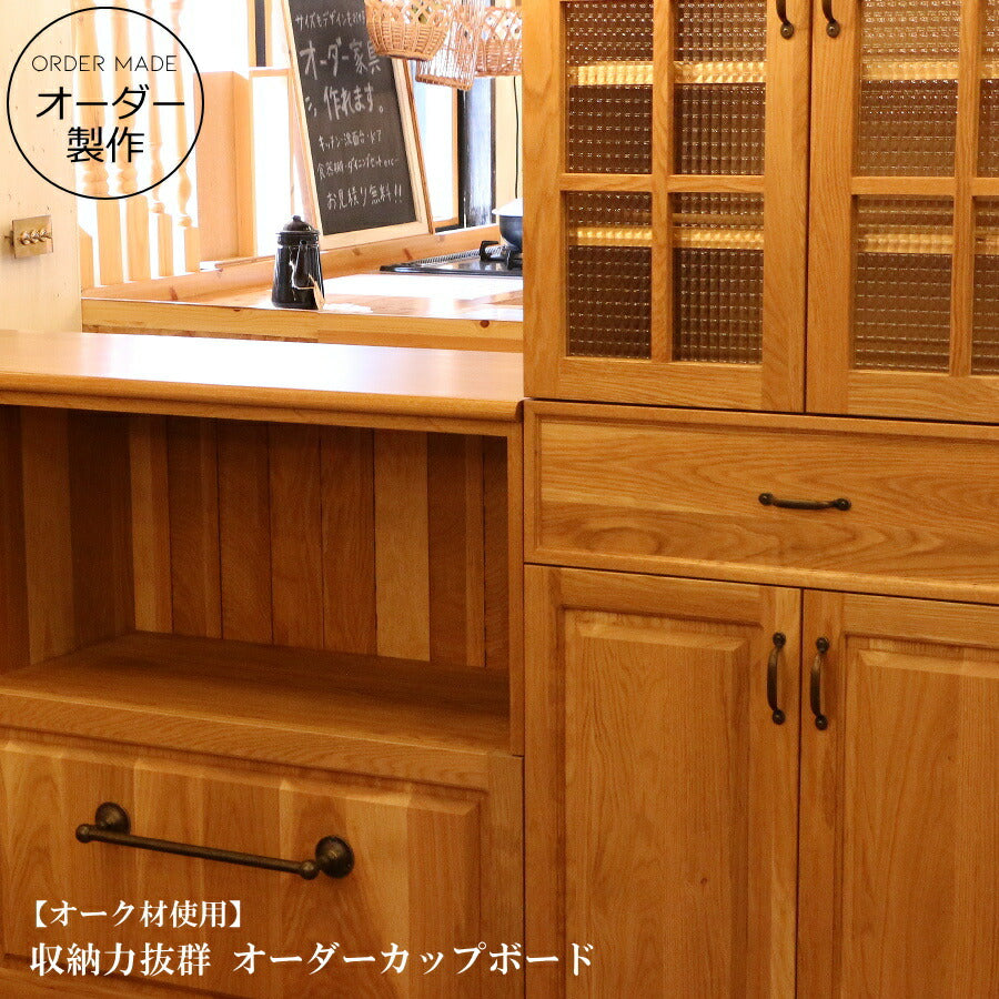 クラシック カップボード W2540 オーク材 食器棚  オーダーメイド キッチン収納 完成品 収納棚 北欧 無垢 木製  おしゃれ アンティーク カントリー インテリア オーダー家具 日本製 店舗 什器  キッチン リビング ナチュラル 