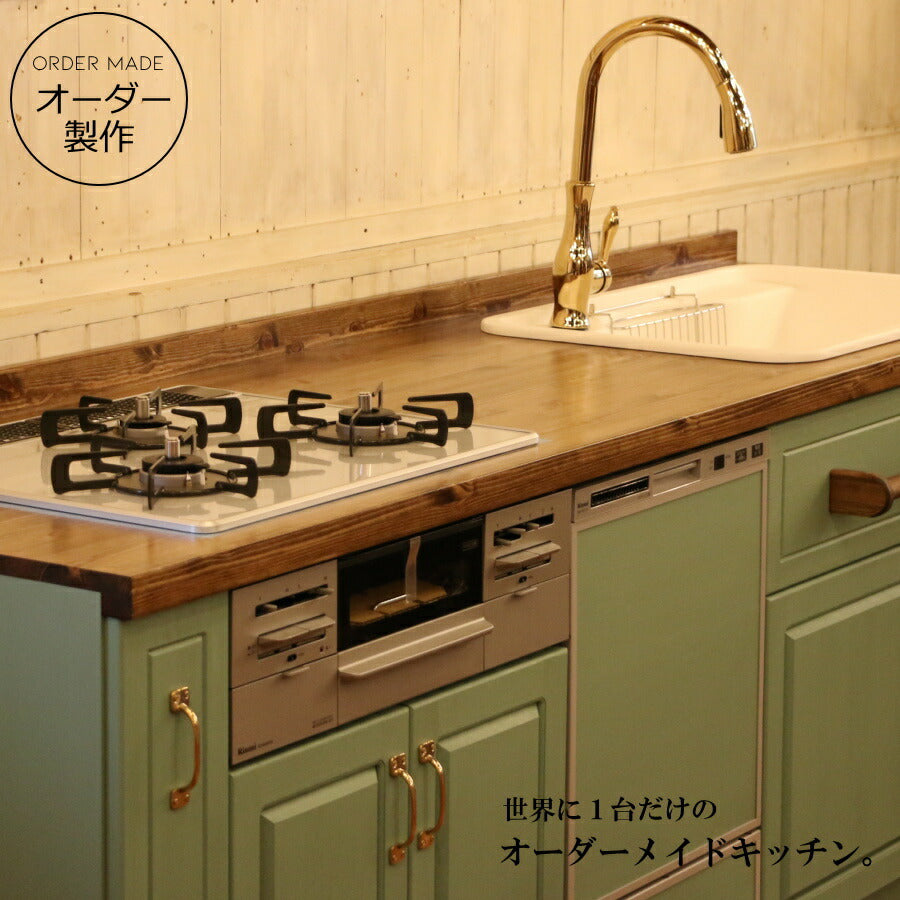 カントリーキッチン 225 I型 オーダー家具 サイズ変更可能 北欧 無垢 木製 パイン材 収納 人造大理石 天板 ステンレス セラミックトップ おしゃれ コンロ 調理台 キッチン収納 ナチュラル 2250 グリーン シャビー アンティーク