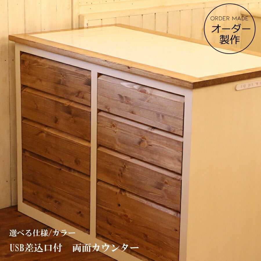 NC 両面　カウンター キャビネット クラシック カウンター W1200 オーダーメイド カントリー家具 完成品 選べるカラー キッチン キッチン収納 台所 収納 収納棚 無垢 木製 北欧 パイン 北欧パイン パイン材 おしゃれ アンティー