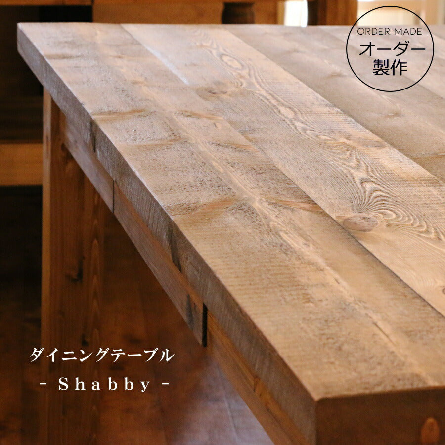 ダイニング テーブル  shabby - シャビー - 木製 北欧 机 無垢 パイン材 食卓 引き出し  ナチュラル おしゃれ かわいい エレガンス カフェ カントリー アンティーク レトロ ブルックリン 男前 ヴィンテージ家具 インテリア