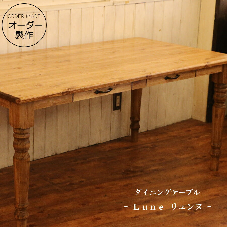 ダイニングテーブル  Lune リュンヌ デスク ロクロ脚 新築 リフォーム リノベーション 店舗 引き出し 食卓 家具 木製 パイン材 オーダー 製作 自然 材料 無垢 サイズ変更 カラー変更 スタイリッシュ シンプル ナチュラル アンテ