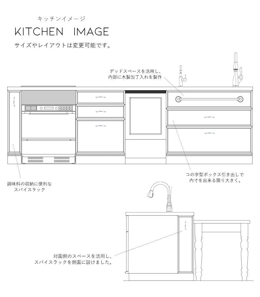 クラシック キッチン W2700 バックキャビネット 付き 対面型 楕円 テーブル 付き  オーダー家具 サイズ変更可能 北欧 無垢 木製 パイン材 収納 人造大理石 天板 ステンレス セラミックトッ - 8