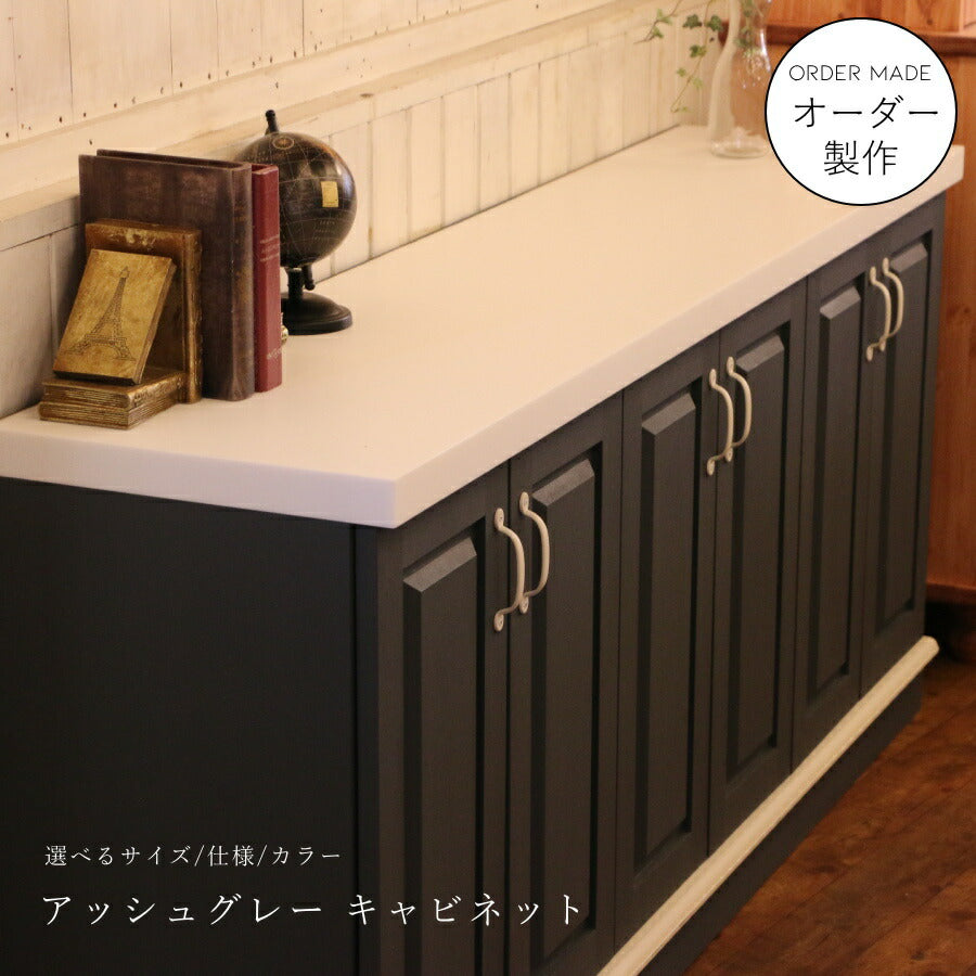 アッシュグレーカラー クラシック キャビネット W1650 クラシック エレガンス カントリー 人造大理石  収納棚 リビング 新築 リフォーム リノベーション キャビネット アンティーク キッチン収納 グレー  キャビネット 収納 棚 デ