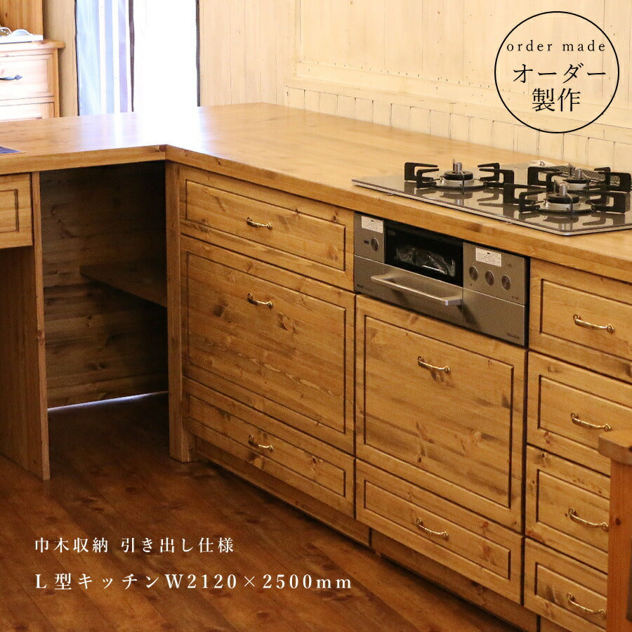 カントリー キッチン L型  W2120 W2500 木天板 木目調 メラミン天板 オーダー家具 サイズ変更可能 北欧 無垢 木製 パイン材 収納 人造大理石 天板 ステンレス セラミックトップ クォーツストーン 新築 リノベーション リフ