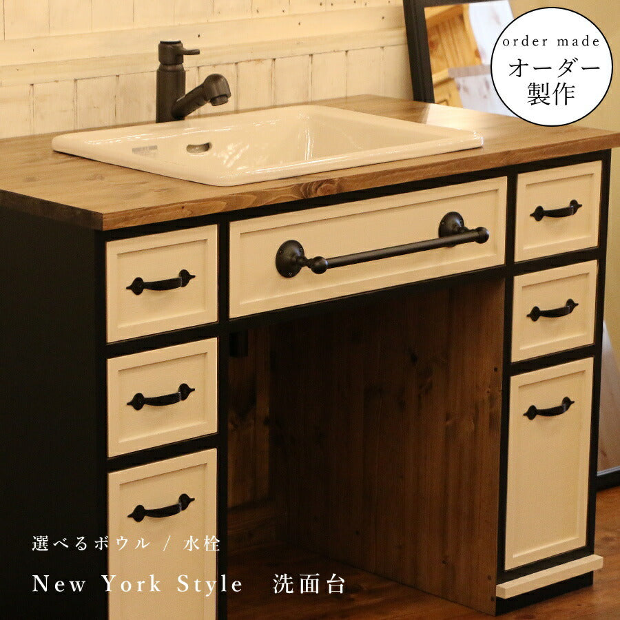 ニューヨークスタイル　ウォッシュキャビネット（W1100） 西海岸風 クラシック エレガンス カントリー アメリカンカントリー オーダー家具　洗面台 洗面化粧台 ドレッサー サイズ変更可能 ブラック ホワイト インダストリアル ガレージハウ