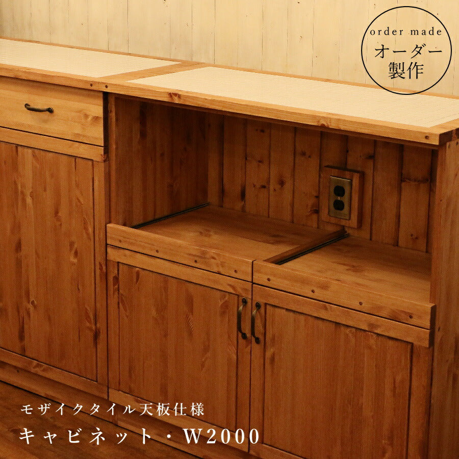 キッチン キャビネット W2000 オーダーメイド カントリー家具 完成品 選べるカラー 収納 収納棚 北欧 無垢 木製 パイン材 おしゃれ アンティーク カントリー調 タイル モザイクタイル インテリア キッチン収納  オーダー 引き出し