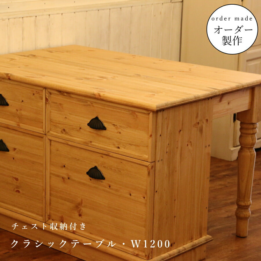 クラシック テーブル W1200 チェスト付き  デスク  サイズオーダー  手作り 木製 北欧 無垢 パイン材   引き出し テーブル センターテーブル 机 食卓 ブルックリン スタイル 男前 西海岸風 インテリア オーダー 日本製 ロク
