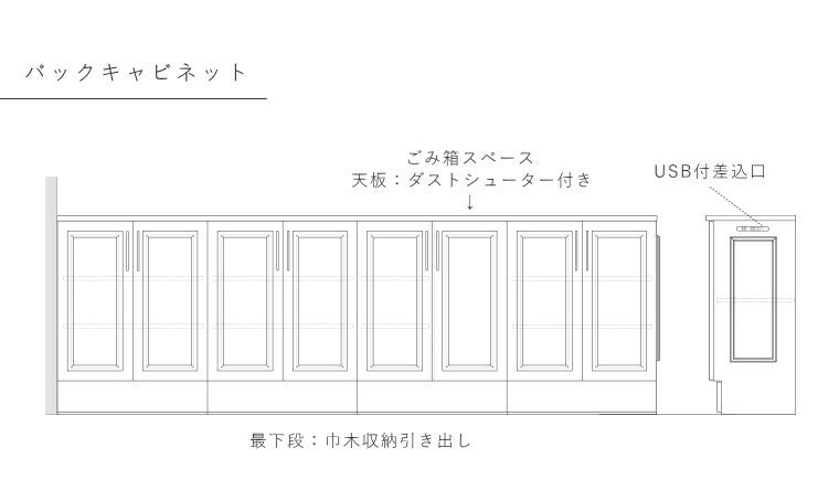 【 アメリカン ホテルライク シリーズ 】カウンター キャビネット II型  キャビネット オーダーメイド  北欧 扉収納 飾り棚 ベッドルーム ディスプレイ アメリカン ホテルライク アンティーク  - 14