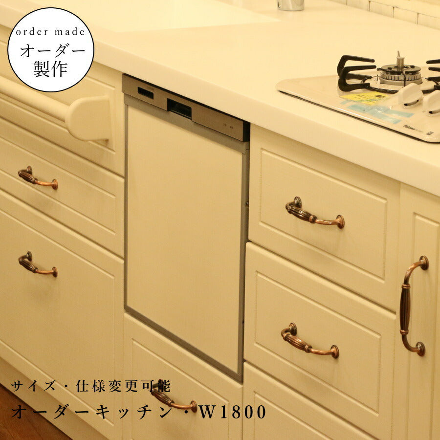 カントリー キッチン  W1800 I型 オーダー家具 サイズ変更可能 北欧 無垢 木製 パイン材 収納 人造大理石 天板 ステンレス セラミックトップ クォーツストーン オリジナルキッチン おしゃれ コンロ 調理台 キッチン収納 ナチュラ