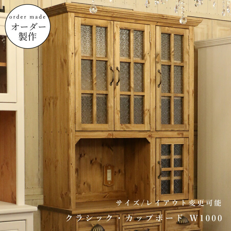 クラシック カップボード W1000 100cm オーダー家具 サイズ変更可能 選べるカラー 北欧 無垢 木製 木製家具 キッチンボード ダイニングボード 台所 食器棚 キッチン収納 壁面収納 収納棚 棚 おしゃれ 家具 アメリカン ナチュ