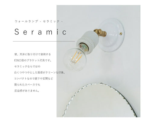 【 LED 電球 付き】E26 可動式 ウォールランプ ceramic - セラミック - ブラケット ウォールライト ランプ 間接 照明 壁 真鍮　陶器　リビング 廊下 洗面所 店舗 インテリア　ホ - 2