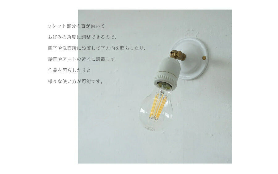 【 LED 電球 付き】E26 可動式 ウォールランプ ceramic - セラミック - ブラケット ウォールライト ランプ 間接 照明 壁 真鍮　陶器　リビング 廊下 洗面所 店舗 インテリア　ホ - 4