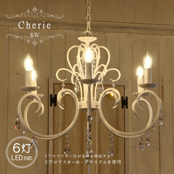Cherie・6灯シャンデリア・SW (シェリー6灯シャンデリア) LED対応  フレンチ 6灯 6畳用シャンデリア ペンダントライト 引っ掛けシーリング対応 簡単取付 天井照明 リビングシャンデリア ダイニングシャンデリア