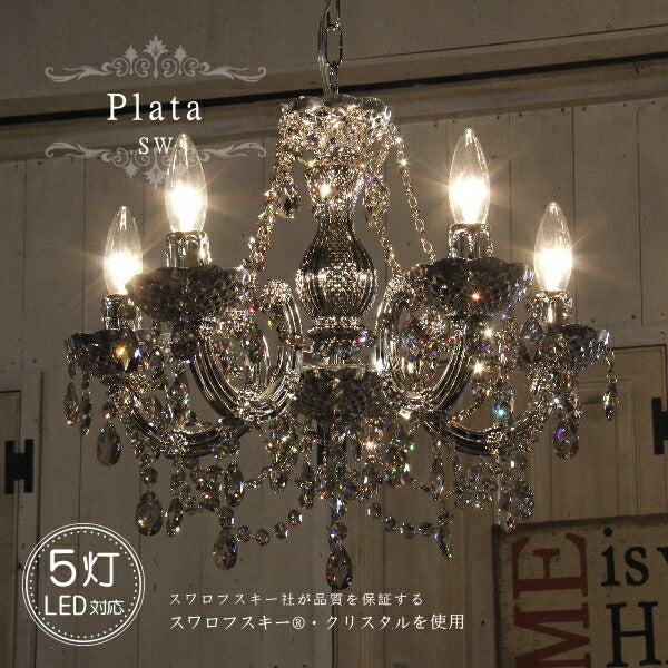 Plata プラータ SW プラチナム 5灯 シャンデリア  照明 5畳用 スワロフスキー ペンダントランプ ペンダントライト シーリングライト 天井照明 簡単取付 引っ掛けシーリング対応 おしゃれ アンティーク クラシック リビング ダイ