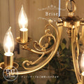 Brise・5灯ペンダントランプ(ブライズ・5灯ペンダントランプ) シャンデリア アンティーク風 照明 ペンダントランプ モダン クラシック シンプル ペンダントライト シーリングライト　電球別売り rmp cdr ss