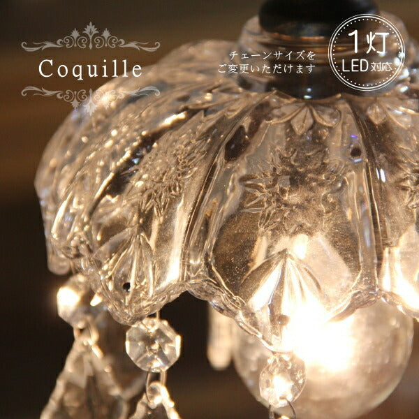 Coquille 1灯 シャンデリア (コキーユ・1灯シャンデリア) LED対応  ペンダントライト 引っ掛けシーリング対応 簡単取付 天井照明 クリスタルガラス おしゃれ アンティーク クラシック シンプル リビング ダイニング 玄関 寝