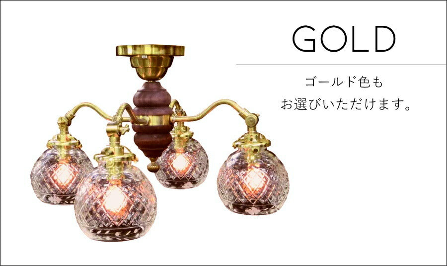 Soir・4灯シーリングランプ(ソワール・4灯シーリングランプ) 　シーリングライト　照明器具　LED対応　リビング　寝室　玄関　廊下　脱衣所　インテリア　アンティーク風　おしゃれ レトロ 4灯 - 15