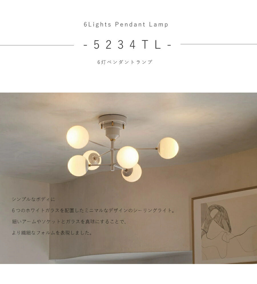 【 LED 電球付き 】 6灯ペンダントランプ - 5234TL - ペンダントライト シーリングライト 天井照明 引掛けシーリング リビング ダイニング 店舗 インテリア ヴィンテージ ホワイト ゴ - 2