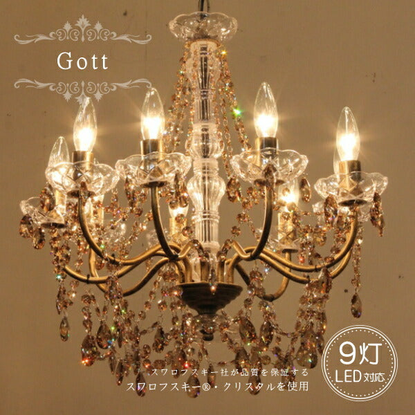 Gott ゴット 9灯 シャンデリア 照明 9畳用 ペンダントランプ ペンダントライト シーリングライト 天井照明 簡単取付 引っ掛けシーリング対応 おしゃれ アンティーク アンティーク調 ゴールド 金 ゴージャス リビング ダイニング 玄