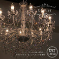 Olivier SP オリヴィエ SP 12灯 シャンデリア 照明 12畳用 ペンダントランプ ペンダントライト シーリングライト 天井照明 簡単取付 引っ掛けシーリング対応 おしゃれ アンティーク アンティーク調 シンプル リビング ダイ
