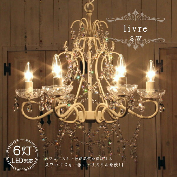 livre 6灯 シャンデリア SW 照明 6畳用 ペンダントランプ ペンダントライト シーリングライト 天井照明 簡単取付 引っ掛けシーリング対応 おしゃれ アンティーク アンティーク調 クラシック シンプル リビング ダイニング 玄関 