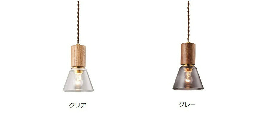 【 丸型 LED電球付き 】1灯 ガラスシェード ペンダントランプ - 7154TL -  木製 シェード 引っ掛けシーリング対応 取り付け簡単 天井照明 新築 リフォーム リノベーション 照明器具  - 8