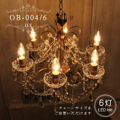 アンティーク調 6灯 シャンデリア チェーンの長さ 変更・調整可能！ LED電球 引っ掛けシーリング 対応