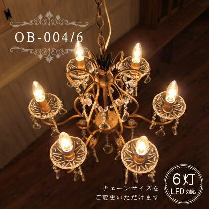 【取付簡単】6灯 シャンデリア アンティーク調 LED電球　引っ掛けシーリング 対応 リビング ダイニング 店舗 天井照明