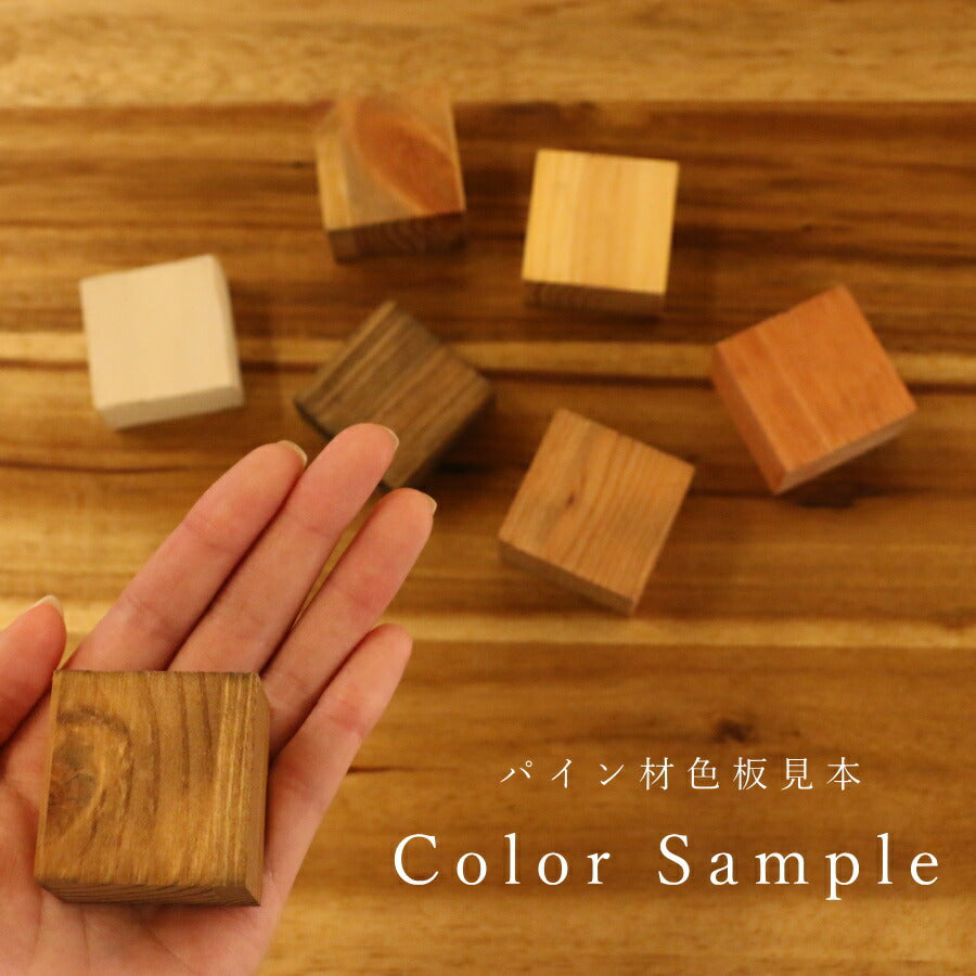 カラー　サンプル 【 パイン材 板見本 】 カントリー家具 オーダー家具 送料無料 ホワイト ブラック グレー オイル塗装 北欧パイン材 無垢 サンプル板