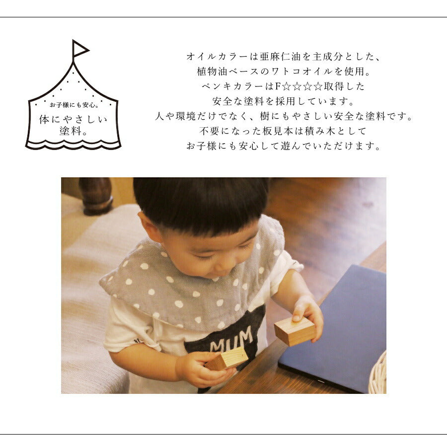 カラー　サンプル 【 パイン材 板見本 】 カントリー家具 オーダー家具 送料無料 ホワイト ブラック グレー オイル塗装 北欧パイン材 無垢 サンプル板 - 8