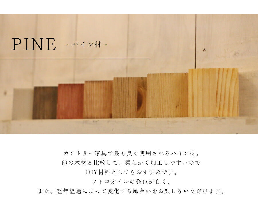 カラー　サンプル 【 パイン材 板見本 】 カントリー家具 オーダー家具 送料無料 ホワイト ブラック グレー オイル塗装 北欧パイン材 無垢 サンプル板 - 3