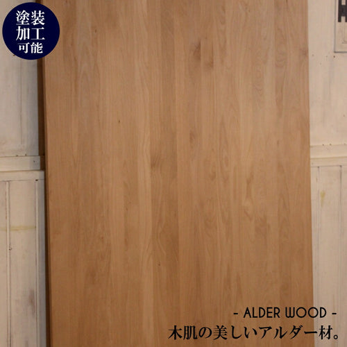 アルダー材【25mm】 W900×H1800mm DIY 木材 材料 大工  カントリー家具 DIY 木材 材料 大工 集成材 カントリー家具 北欧 カット 無垢