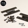 兆番 Ｈ型兆番 Ｈ型兆番 蝶番 丁番 ヒンジ 扉 金具 DIY 材料 大工 家具 ドア 金物
