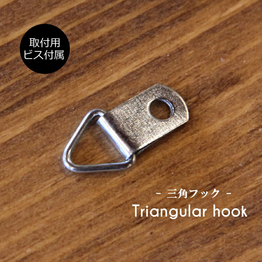 【三角フック100個入り】三角吊金具 家具 壁掛け シェルフ ミラー 鏡 DIY ハンドメイド 手作り 日曜大工 取り付け簡単