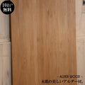 [カントリー家具] アルダー材【20mm】 W900×H1800mm DIY 木材 材料 大工 カントリー家具